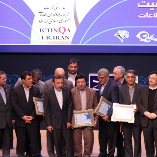 جایزه ملی کیفیت ارتباطات و فناوری اطلاعات 02